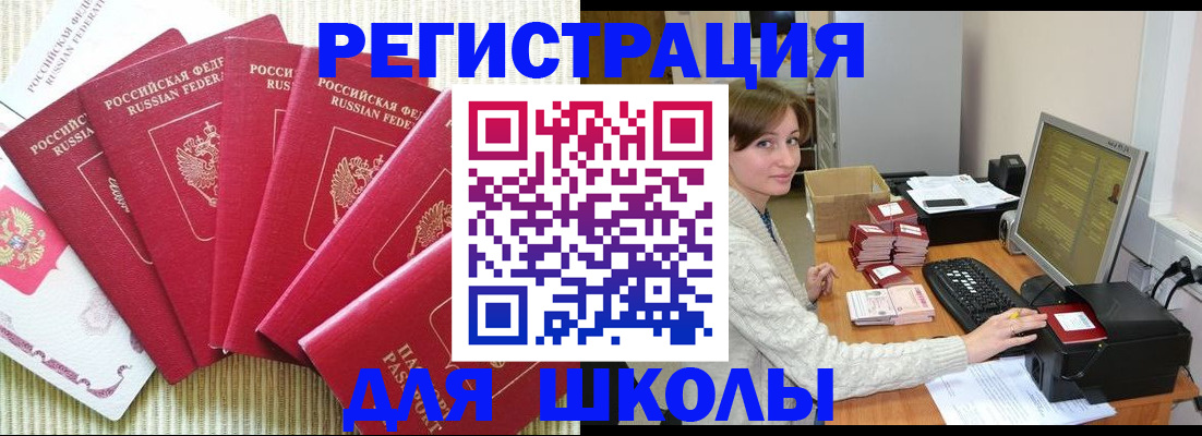 прописка гарантия в Щёлкино