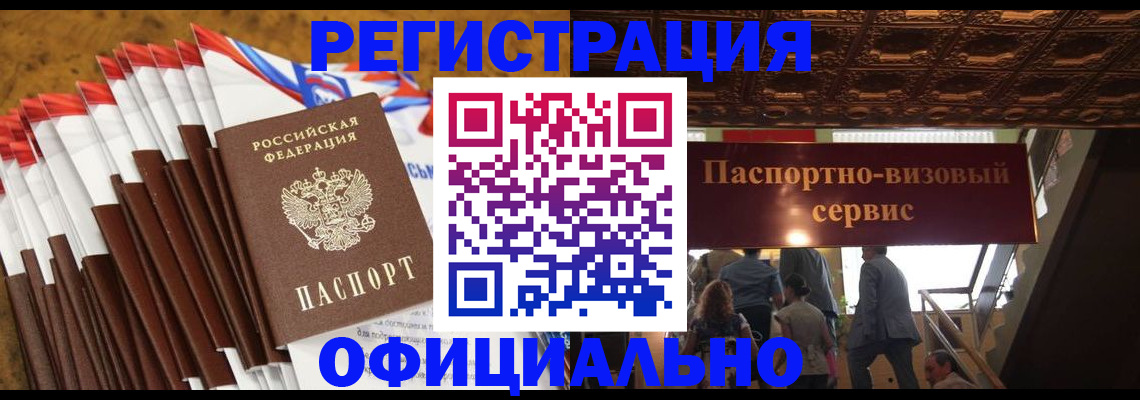 прописка гарантия в Щёлкино